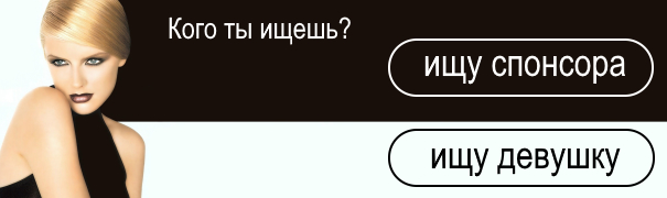 Женское мнение