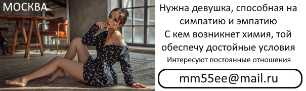 Секс знакомства Донецк без регистрации, бесплатно! Страница №6